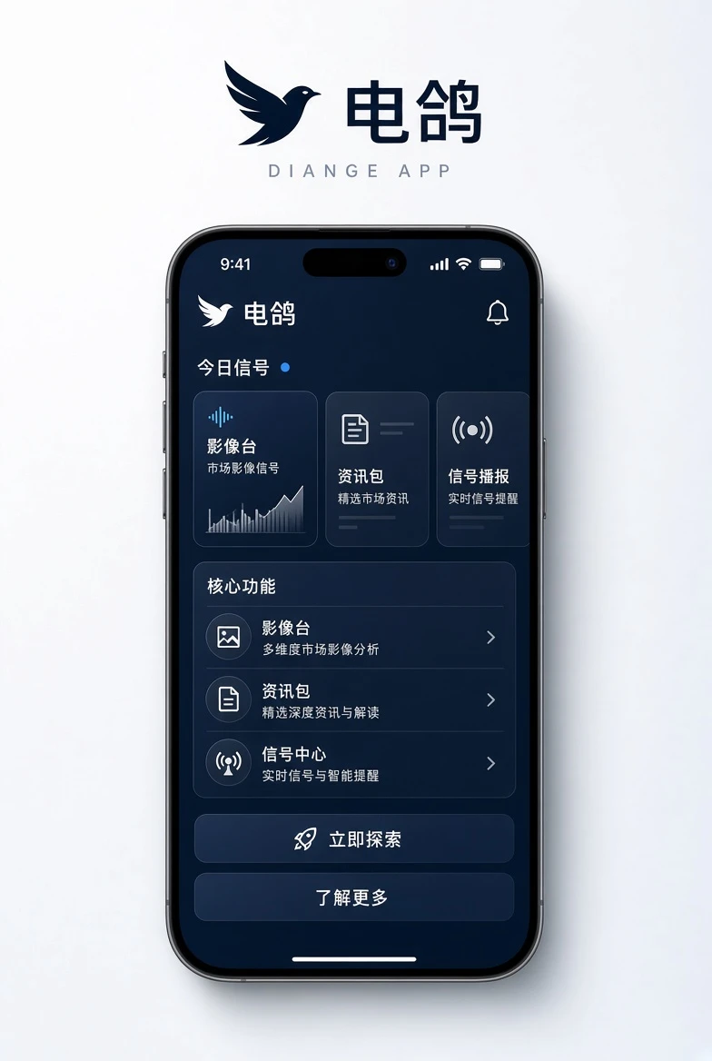 电鸽APP移动界面导览