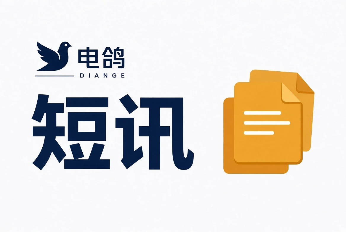 短讯内容
